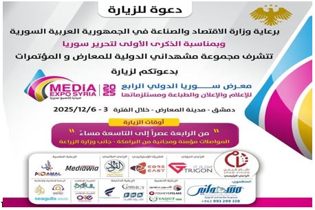 <a href='?page=Details&category_id=41&id=1831&lang=ar'>مشهداني للمعارض والمؤتمرات تطلق اليوم فعاليات ميديا اكسبو سيريا</a>