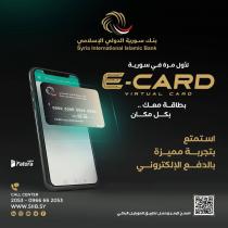  آرام برس : بنك سورية الدولي الإسلامي يطلق البطاقة الافتراضية \r\n(E-CARD)